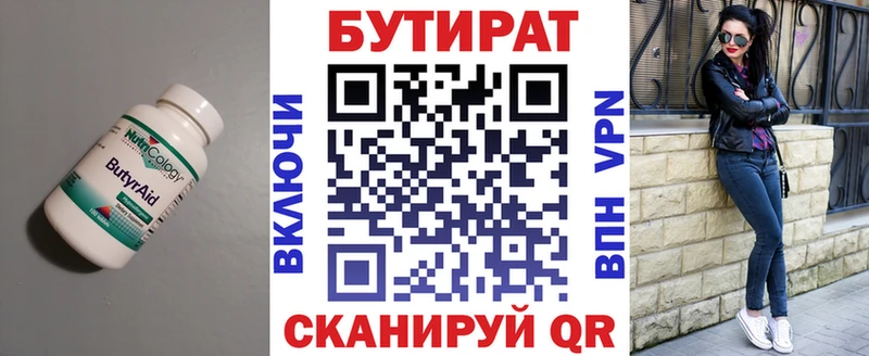 БУТИРАТ BDO 33%  Купить  Спас-Деменск 