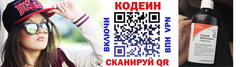 Codein напиток Lean (лин)  Купить закладки  Спас-Деменск 