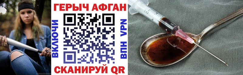 Героин Афган Купить Спас-Деменск
