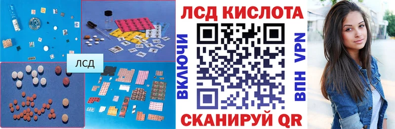 Лсд 25 экстази кислота  Купить закладки  Спас-Деменск 
