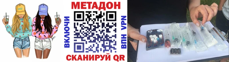 Метадон methadone  Купить закладки  Спас-Деменск 